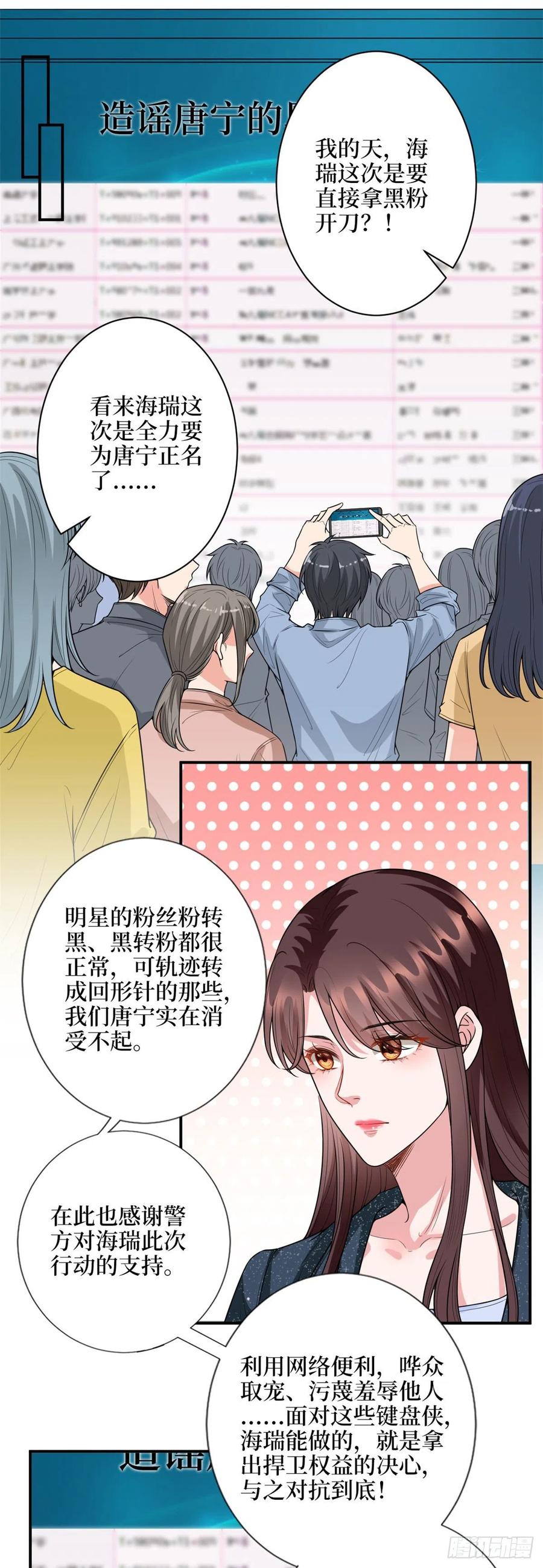 第143话 偏偏长了张嘴1