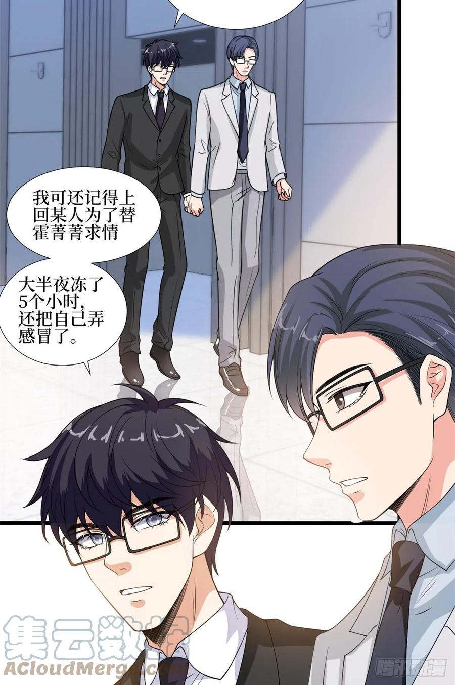 第172话 墨总的取向12