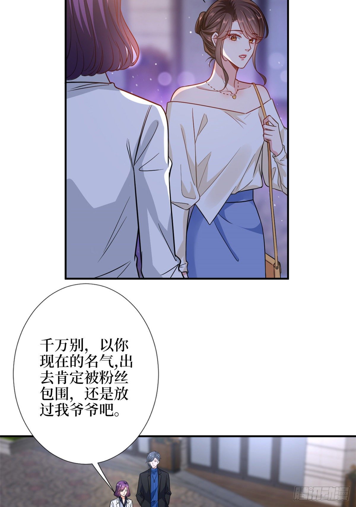 第109话 我才是她的主宰！29