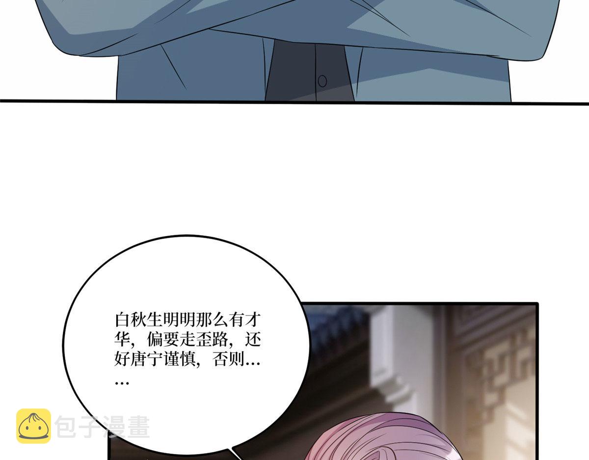 第270话 提审唐宁37