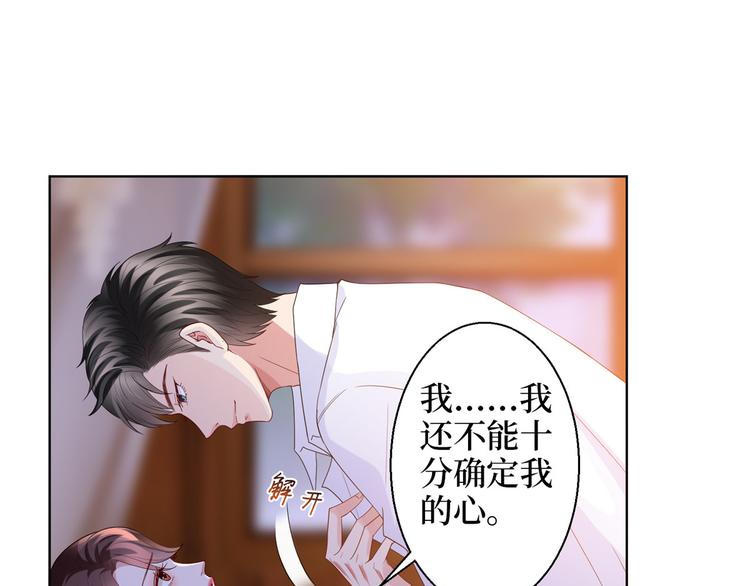 第三十话 她配吗？4