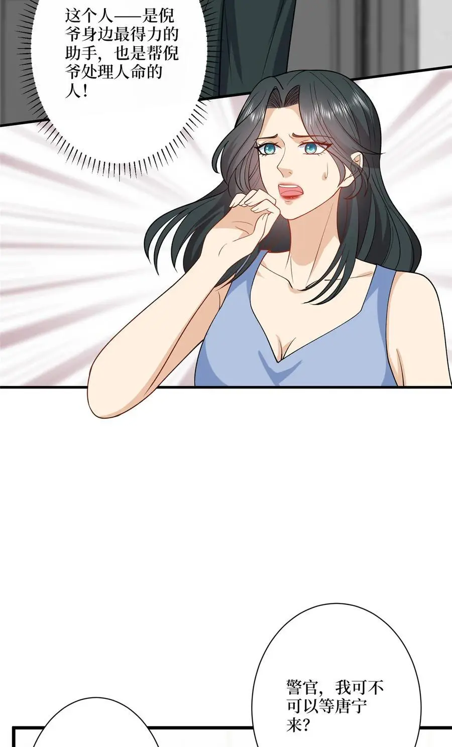 339 我要见唐宁！19