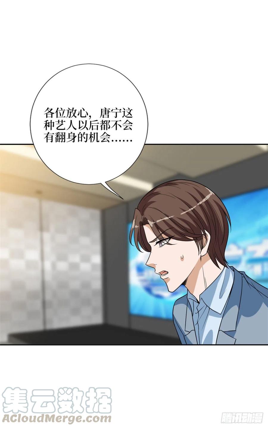 第139话 打脸橙田16