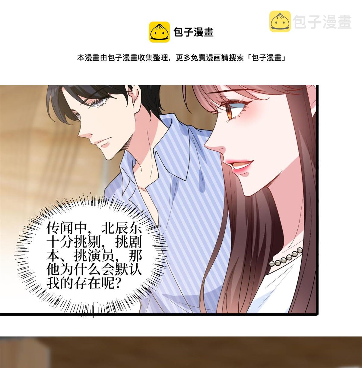 第238话 小助理的秘密10