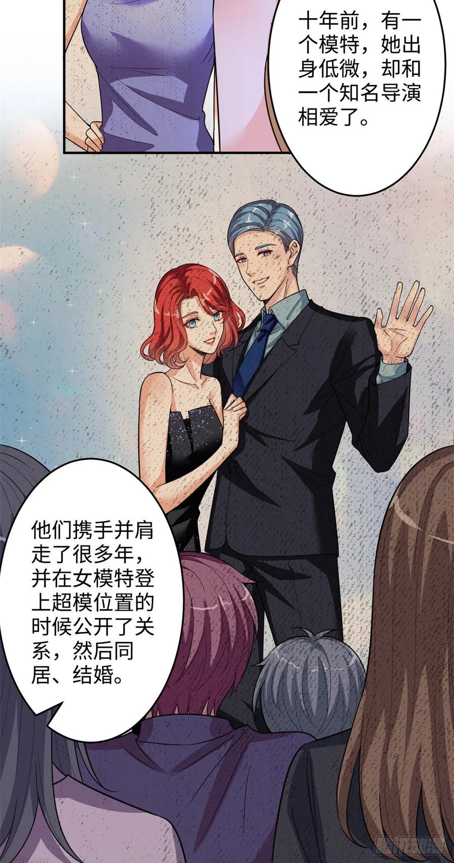 第145话 千万不要公开13