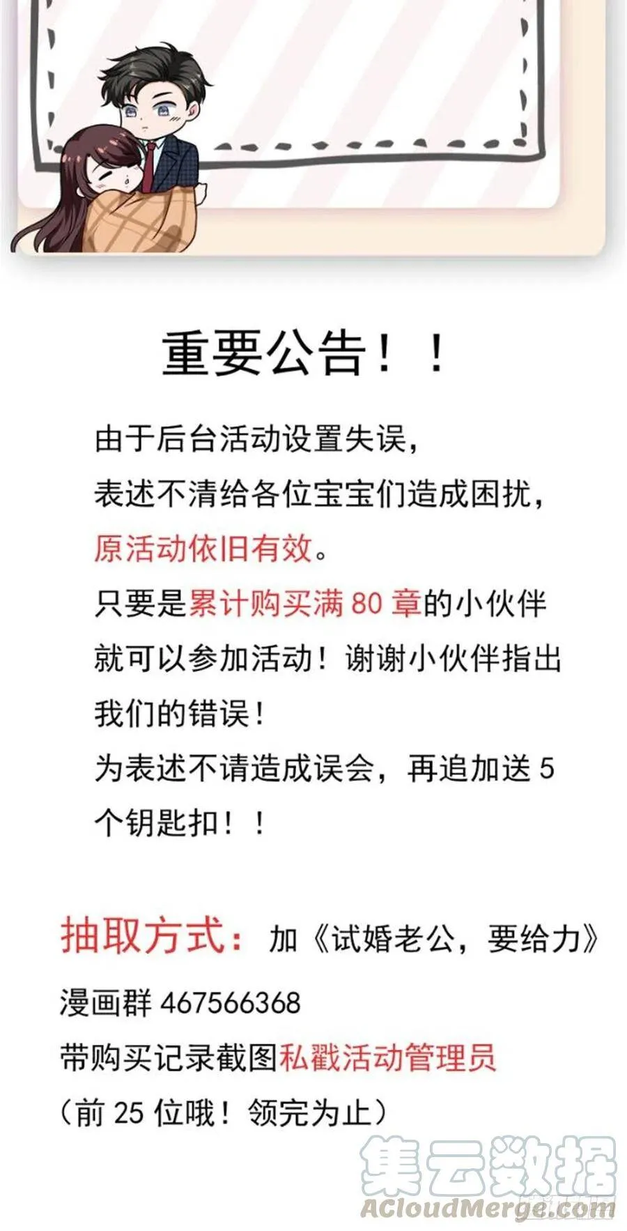 重要公告！1