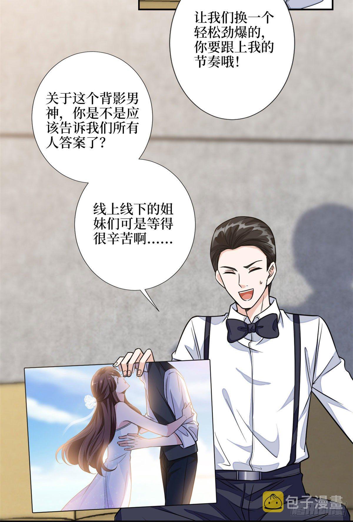 第117话 背影男神身份大曝光10