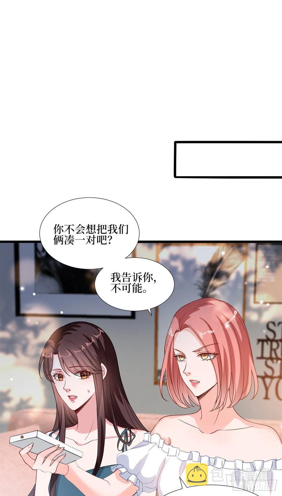 第172话 墨总的取向1