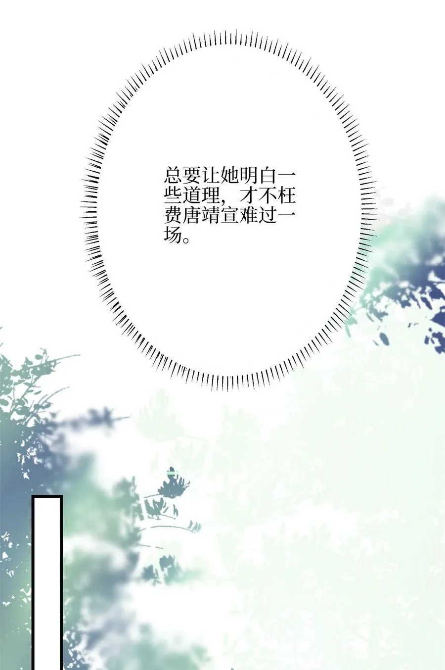 315 为靖宣出气23