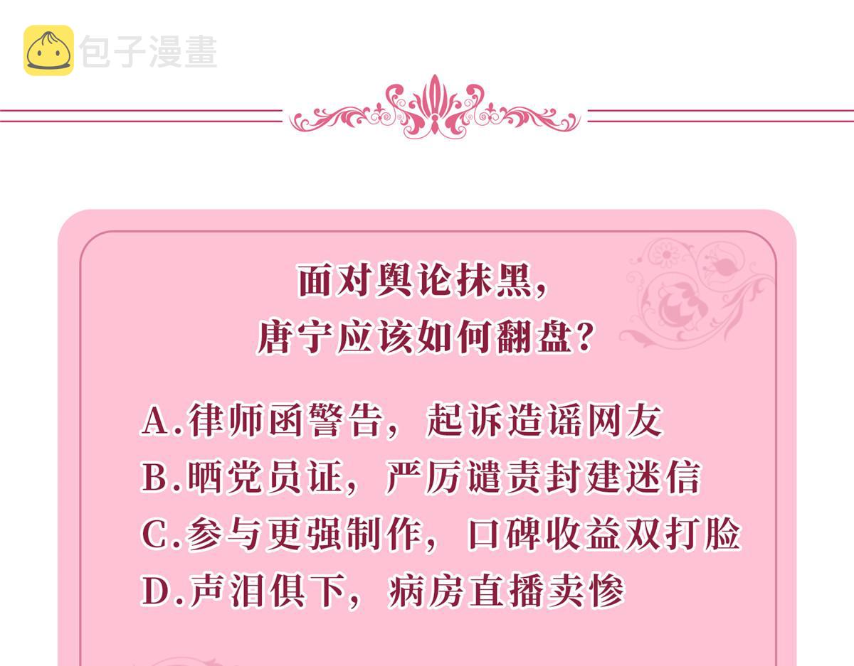 第242话 唐宁惨遭换角？109