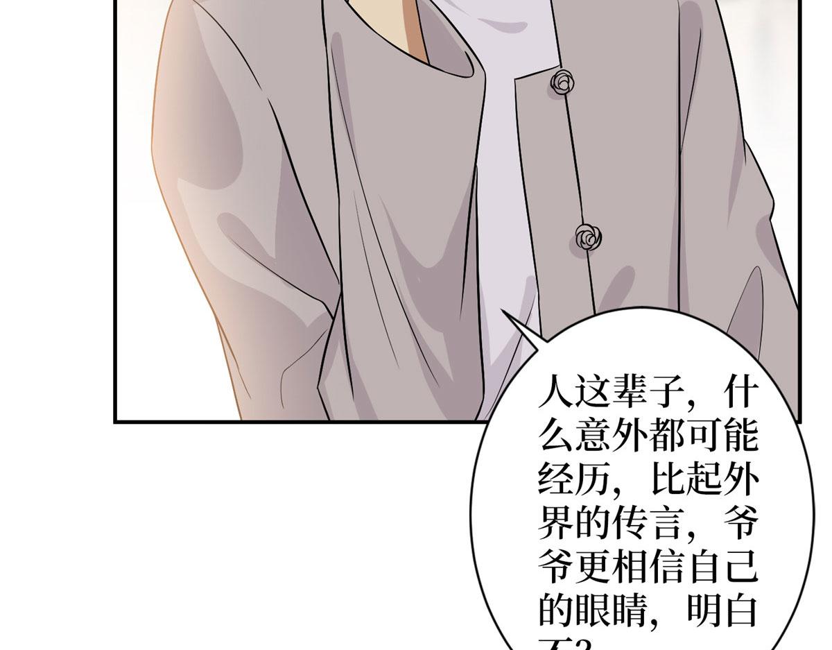 第277话 确认结果20