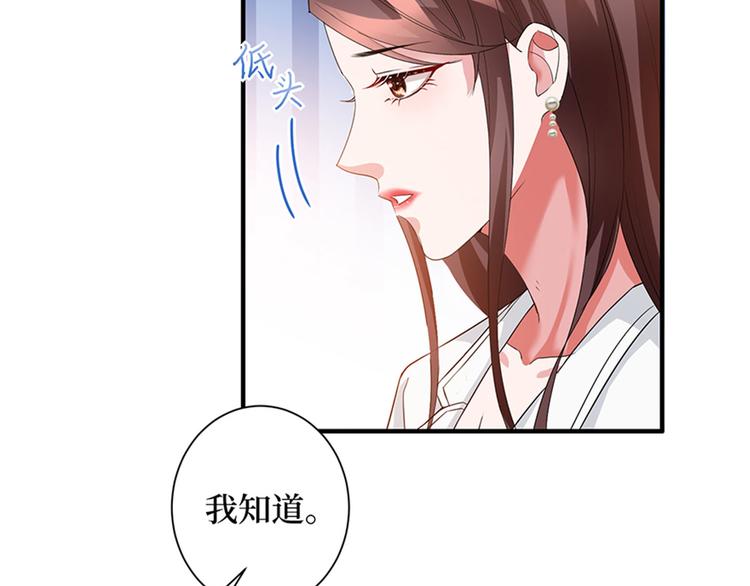 第三话 护妻狂魔上线84