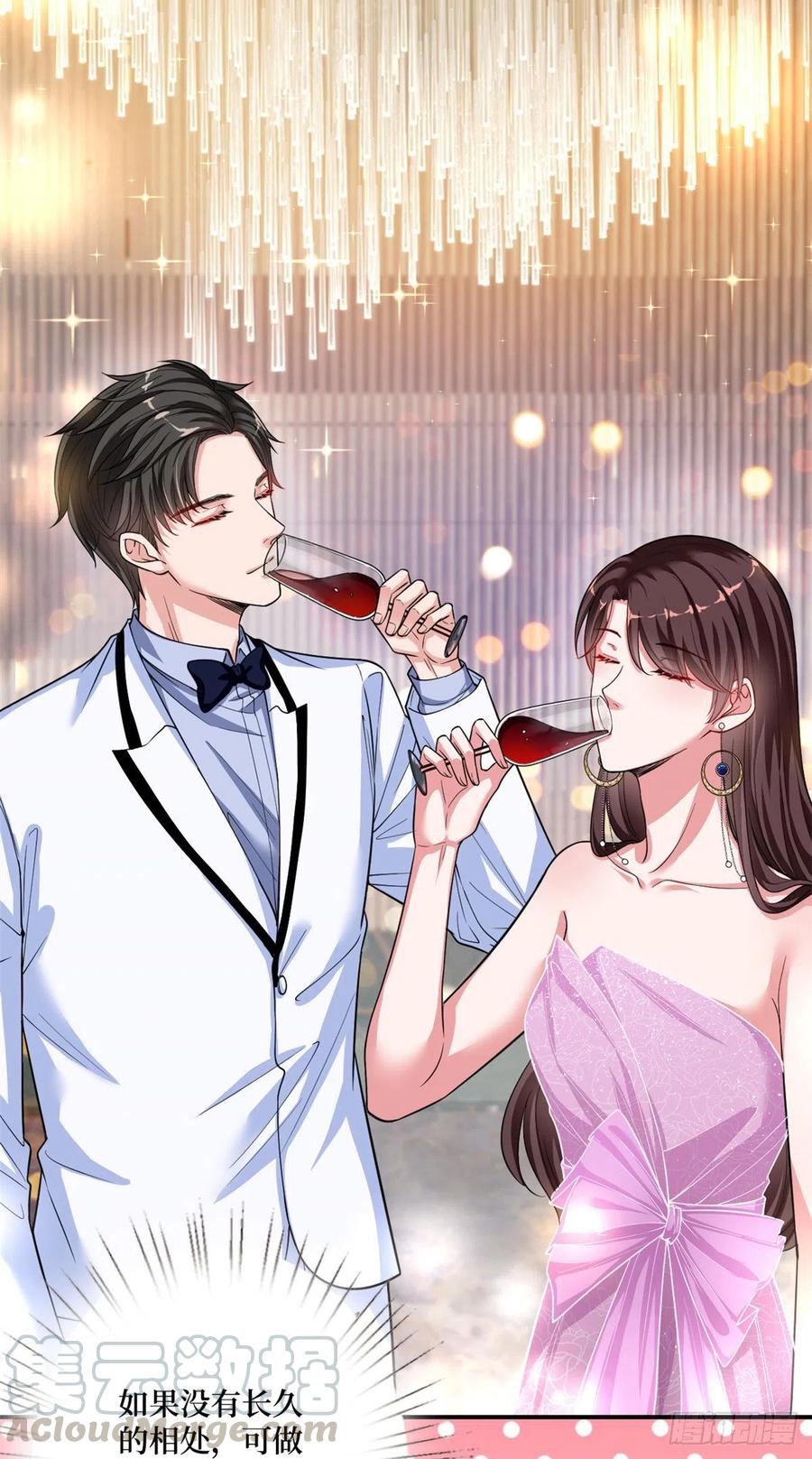第145话 千万不要公开4