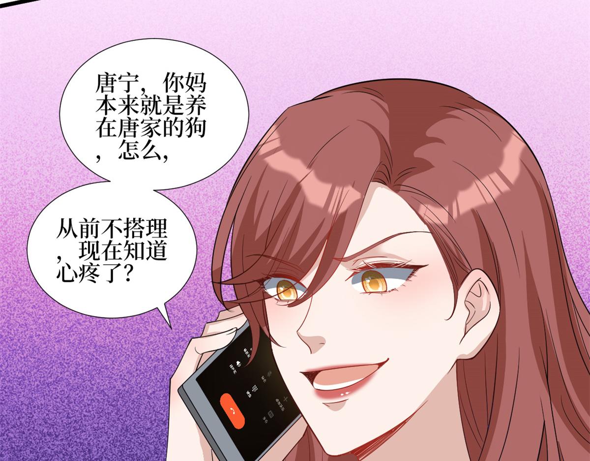 第246话 唐夫人的决心81