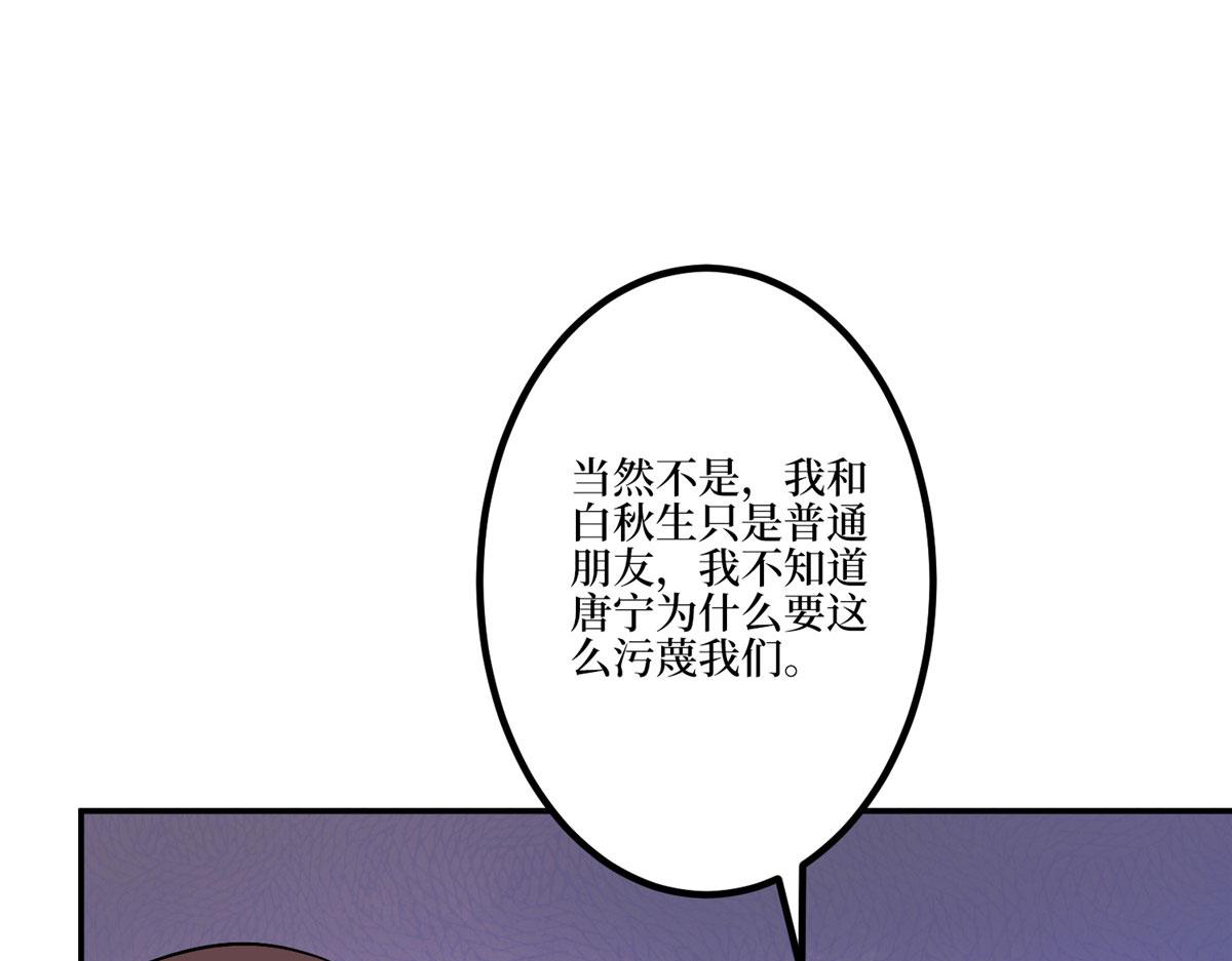 第271话 手撕白秋生101