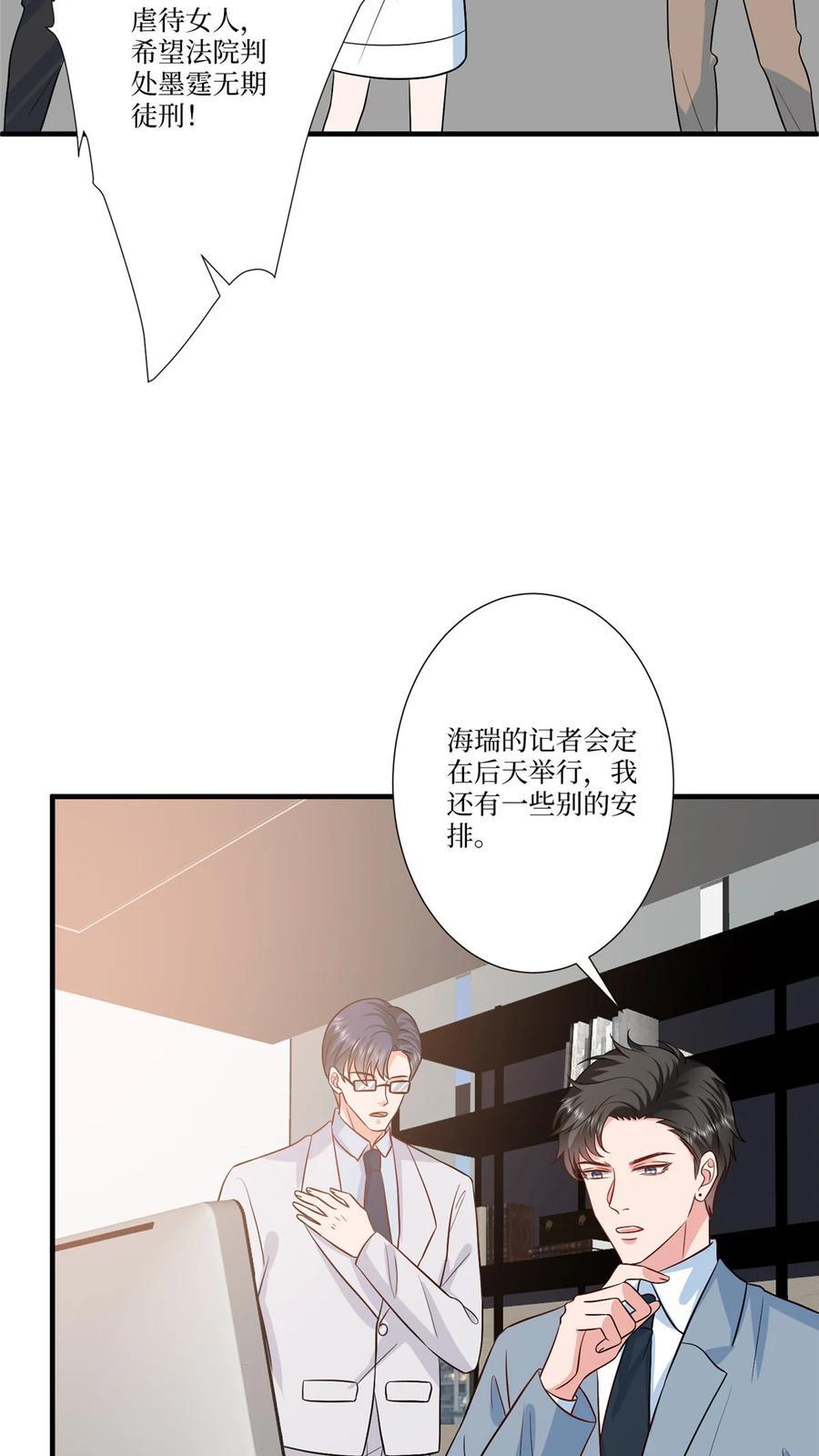 335 墨霆真该被抓！19