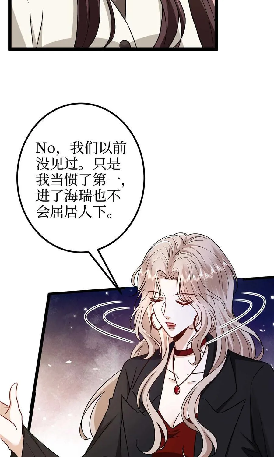 381 唐宁，你真的老了7