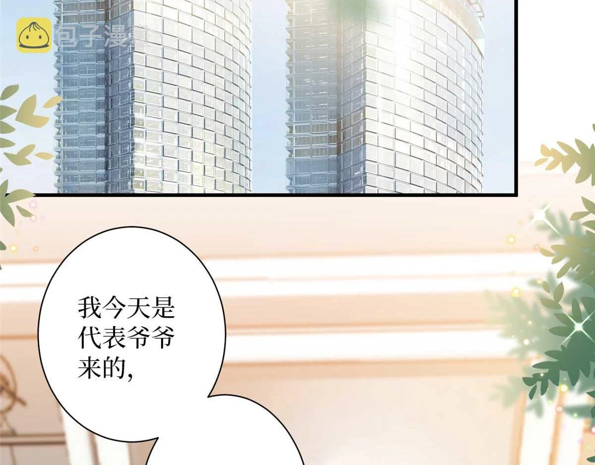第297话 股东大会119