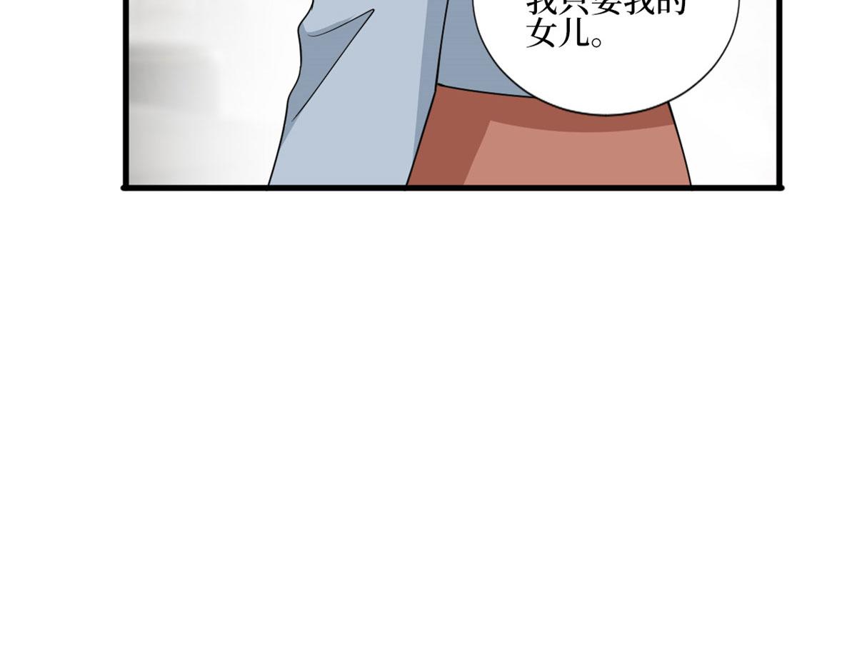 第247话 她才是原配78