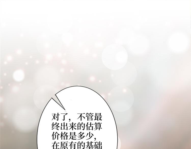 第三十五话 天价保单76
