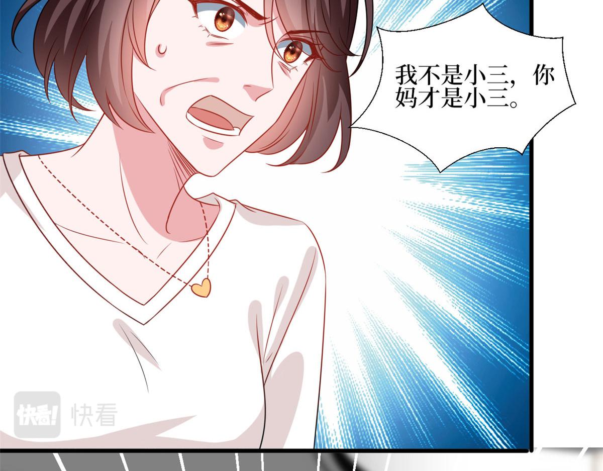 第235话 到底谁是小三？73