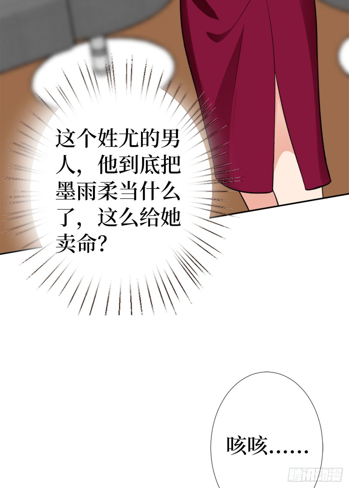 第六十四话 策反尤霖35