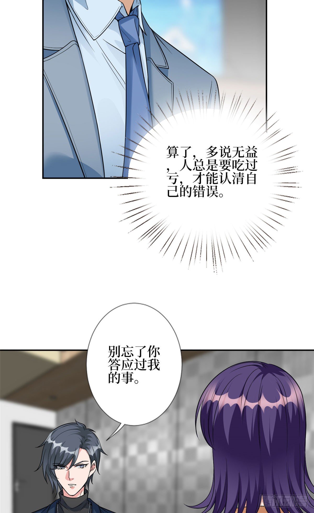 第129话 揭穿斓兮4