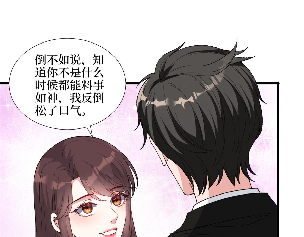 第183话 一场短暂的约会82