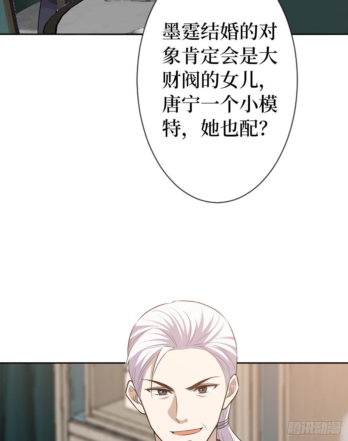 第七十话 奇怪的关系57