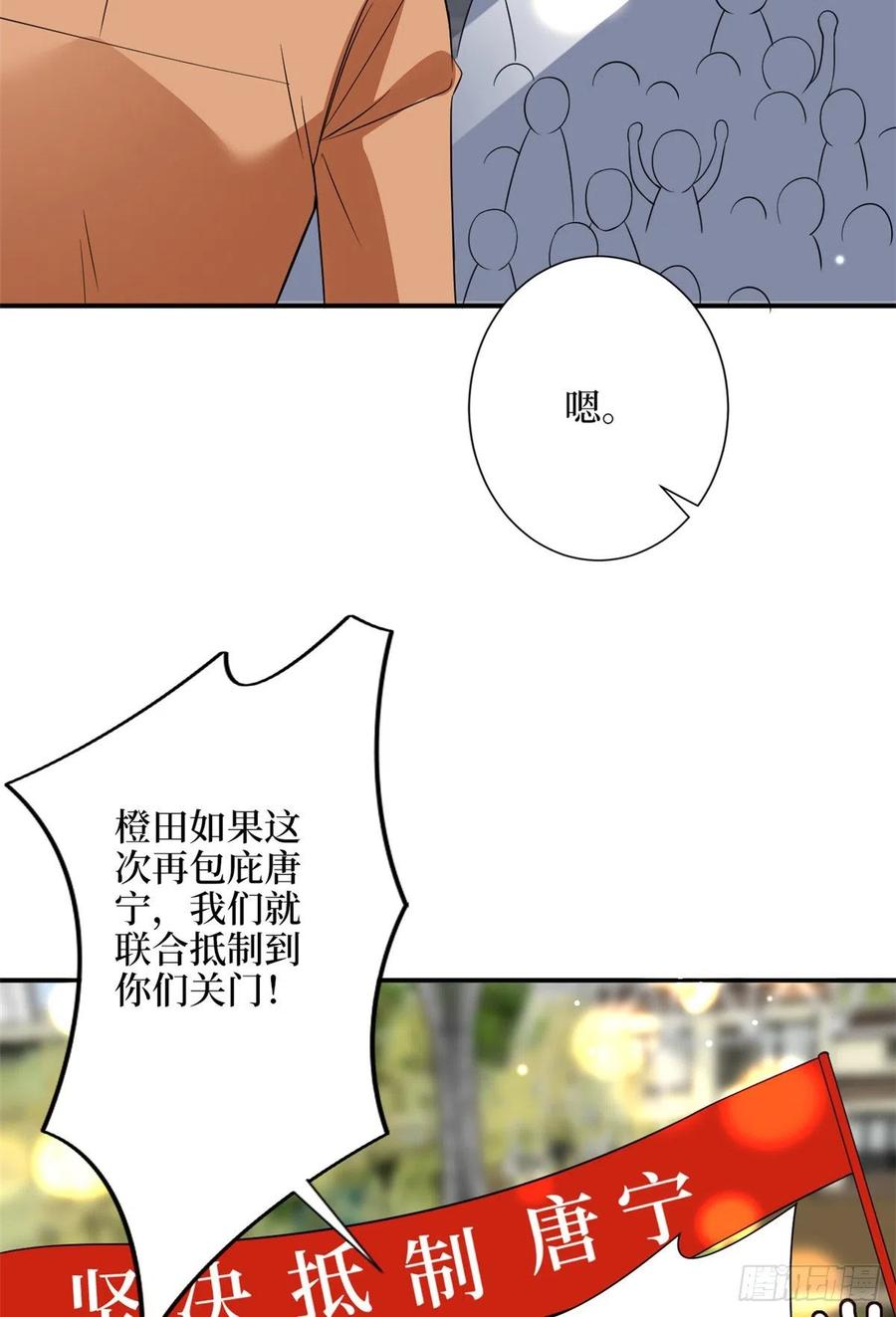 第138话 封杀唐宁21