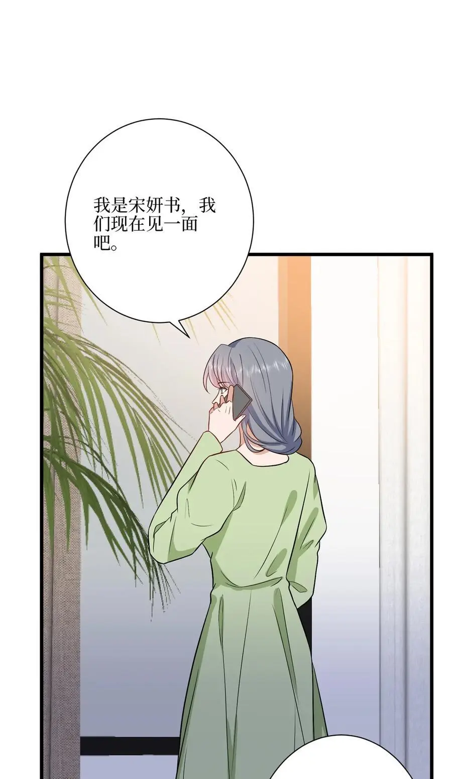 342 偷跑出去见许青颜25