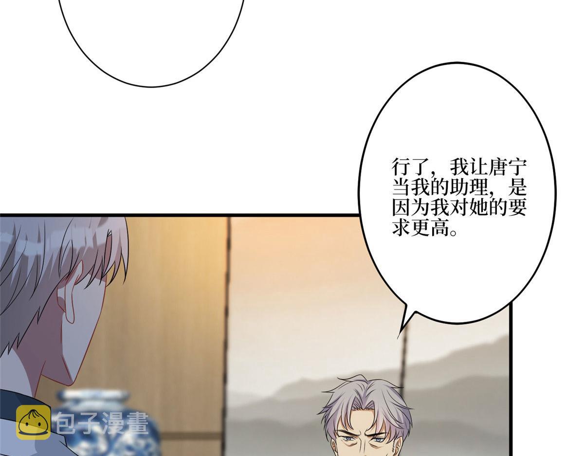 第268话 爆料抹黑11