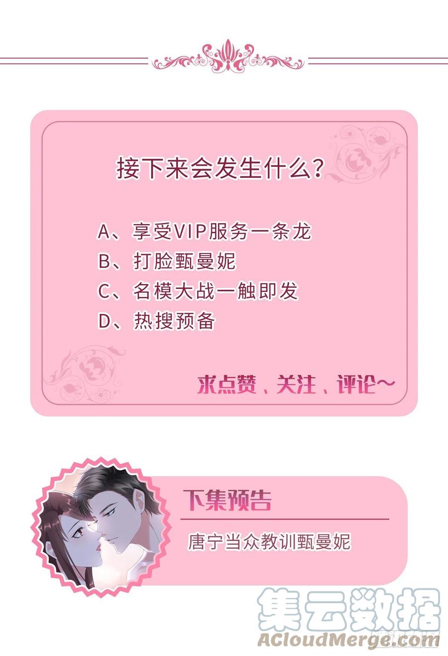 第166话 争夺设计师51