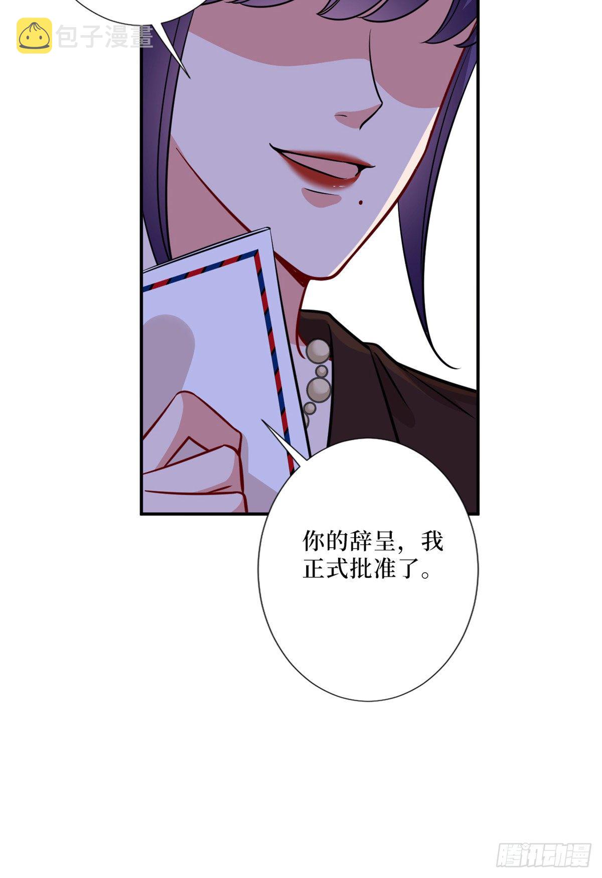 第八十七话 正式签约橙田49