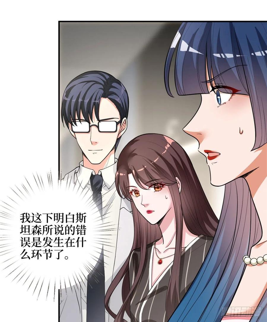 第149话 不要复制的模特7