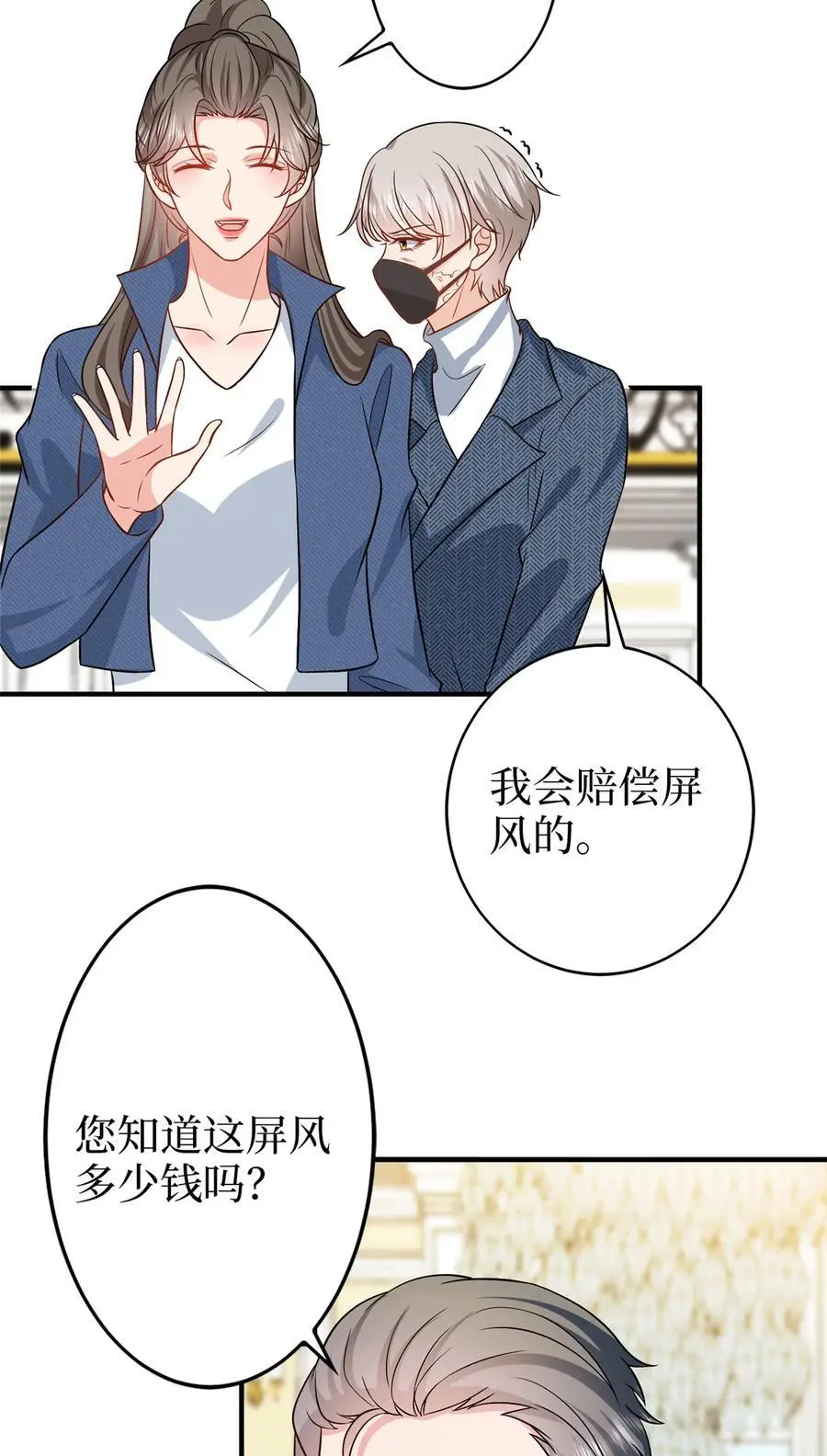 360 伯母深藏不露3