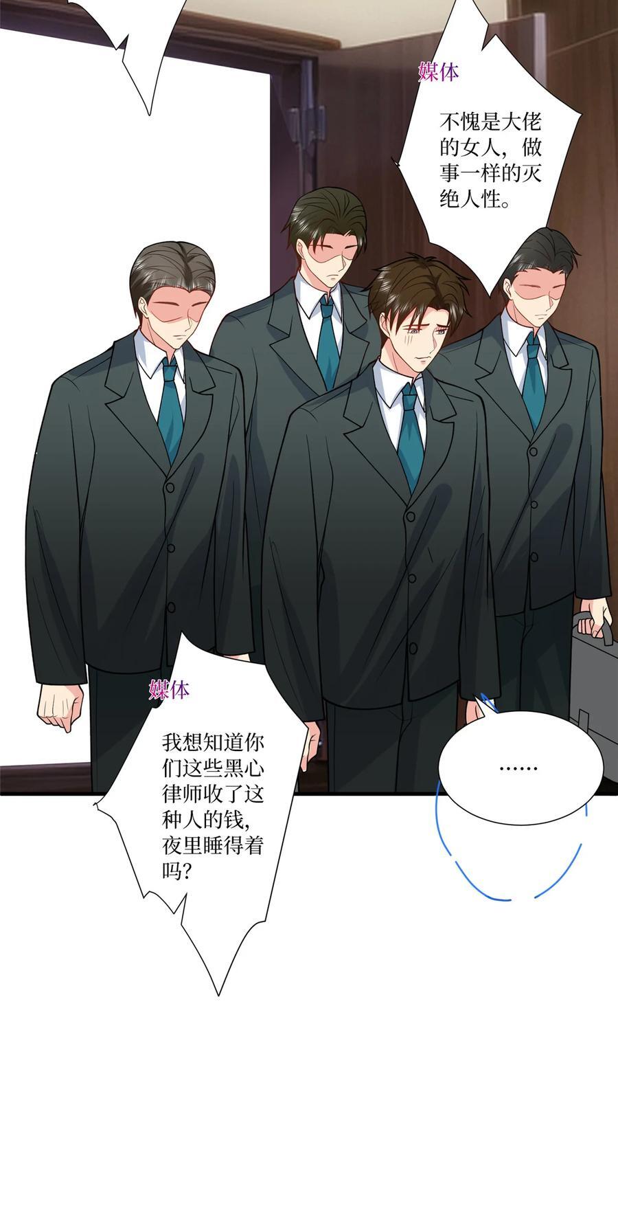 336 是她自导自演11