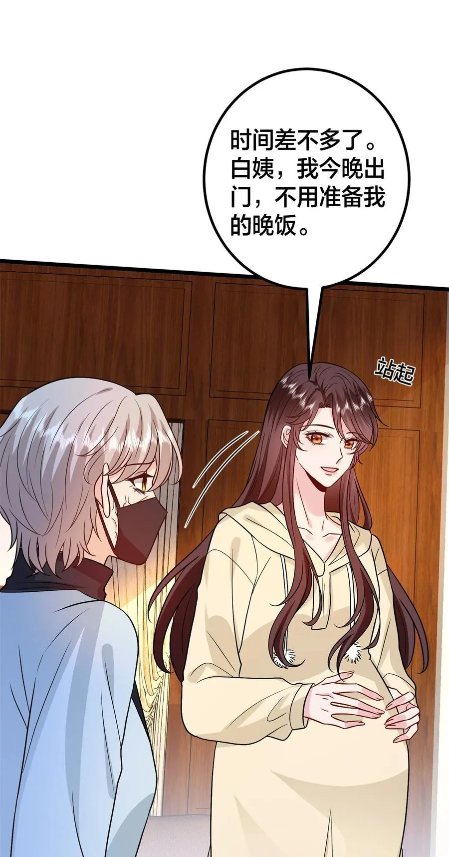 375 被偏爱的有恃无恐46