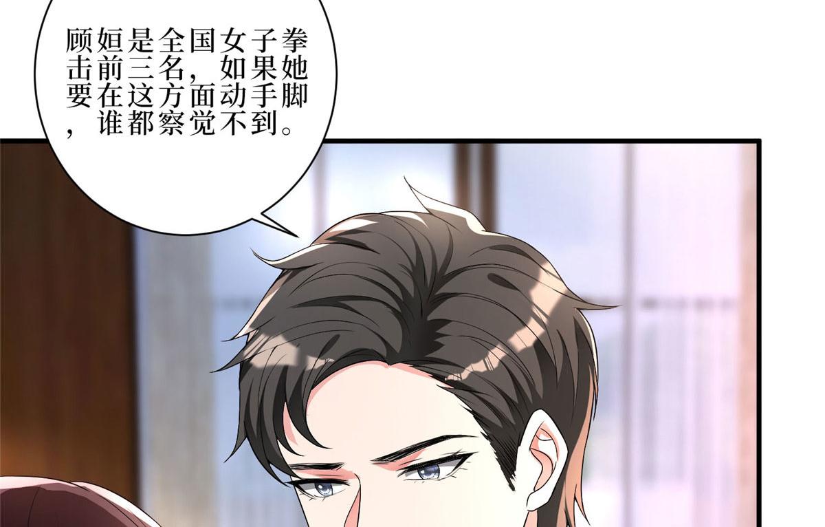 第261话 地下情人63