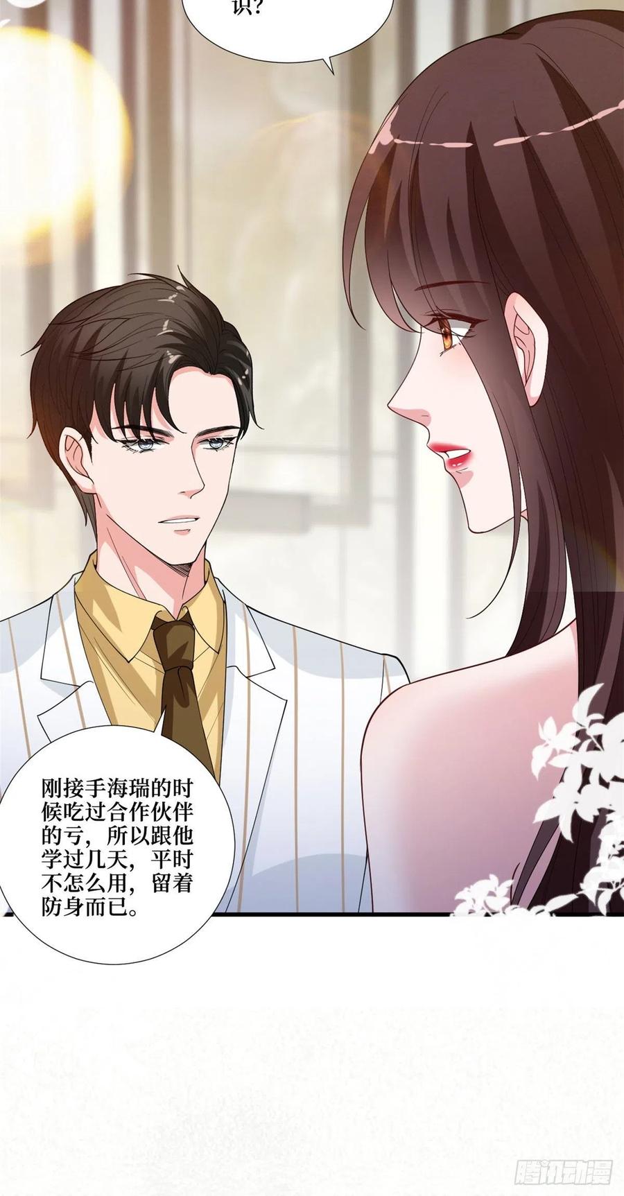 第175话 我是人渣23