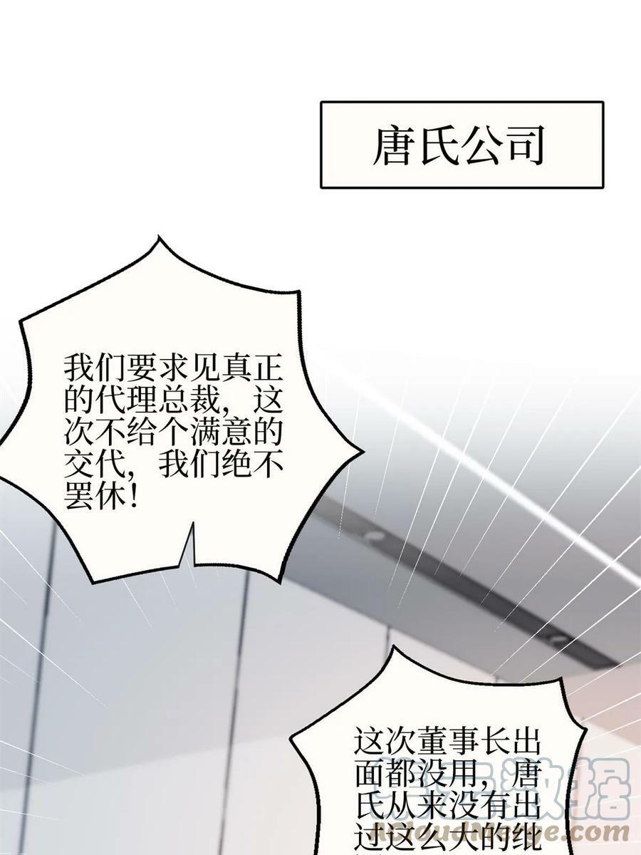 第303话 名单泄露18