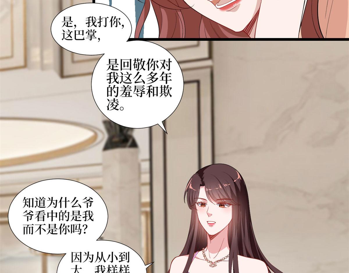 第230话 了断恩怨56
