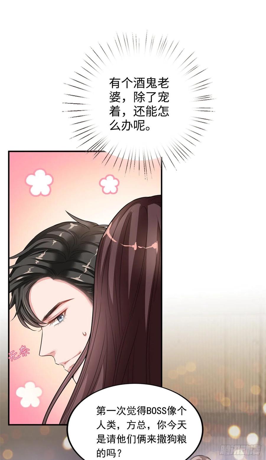 第145话 千万不要公开25