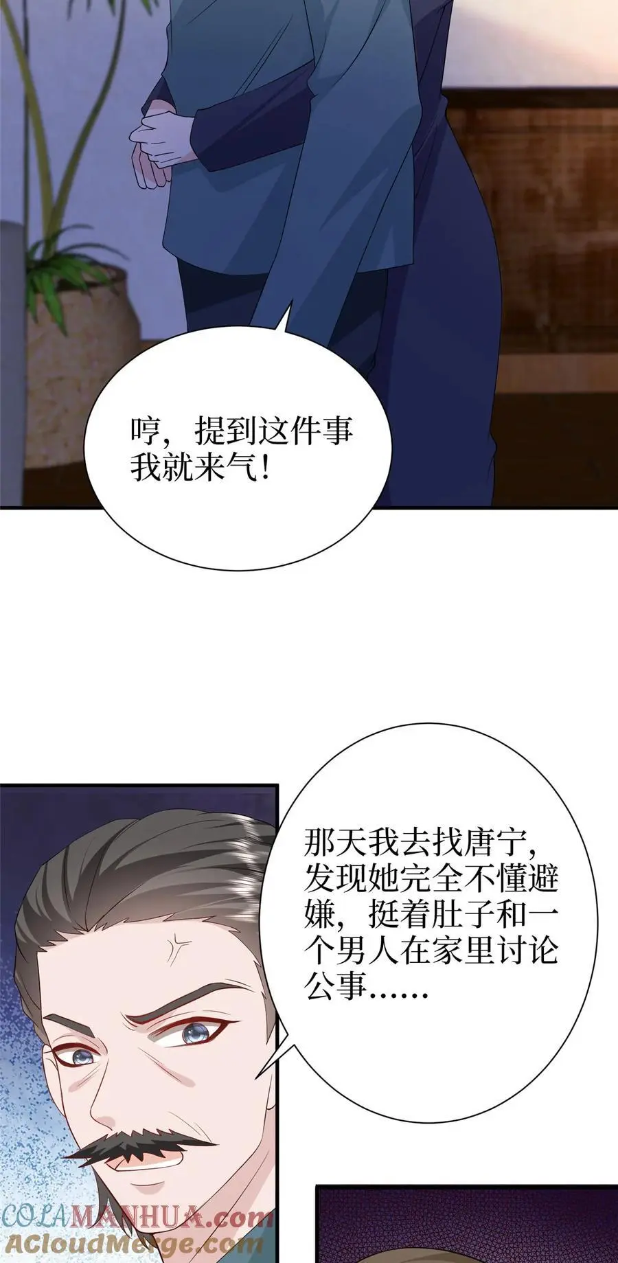 362 神秘账号的宣战书34