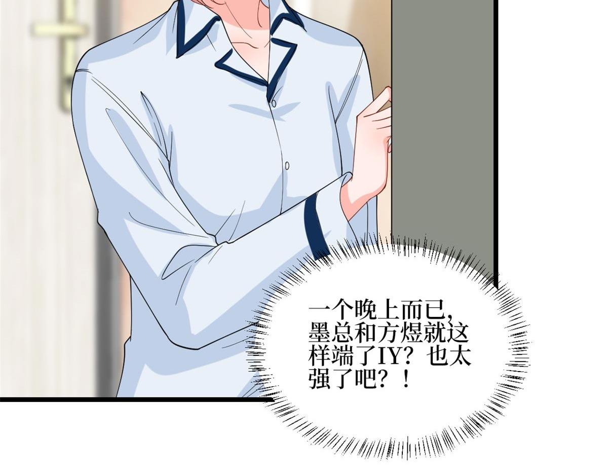 第178话 特殊的“充电”方式21