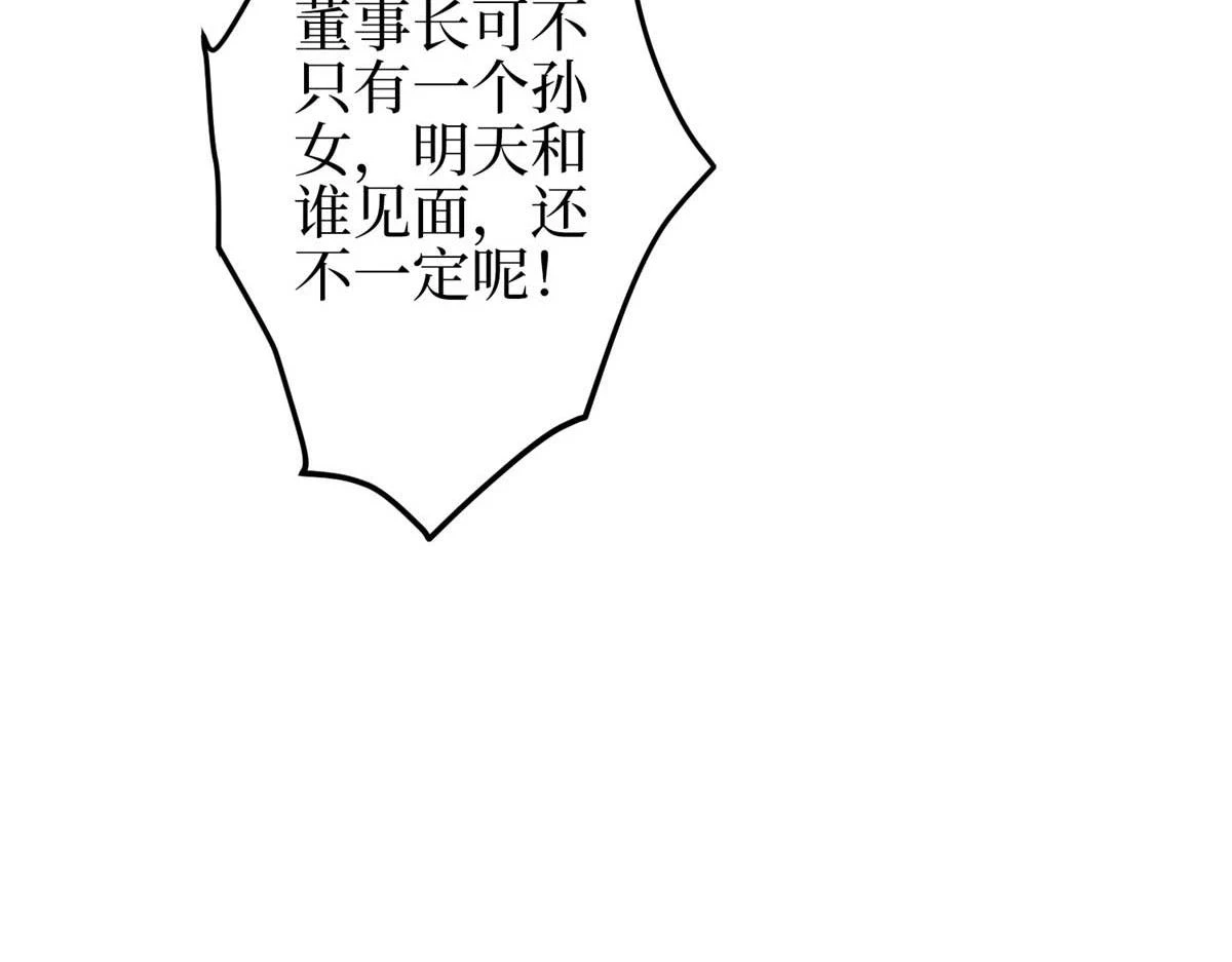 第298话 挽回合作方35
