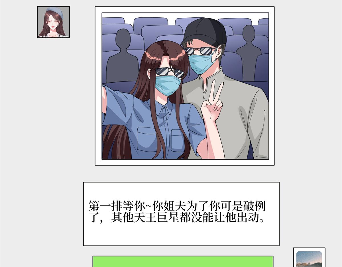 第253话 舞台首秀24