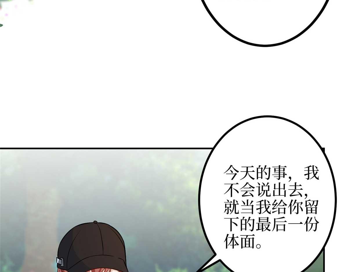 第293话 渣男的手段16