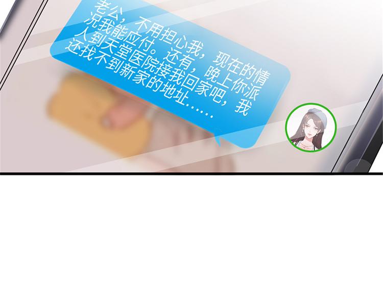 第八话 我绝不道歉12