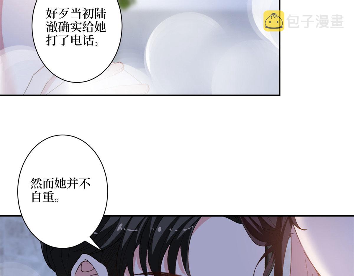 第227话 给墨太太暖床62